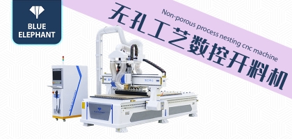 板式数控开料机一机多用，快速实现定制家具开料