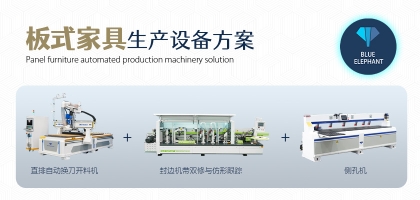 板式家具生产线加工效果全解析！