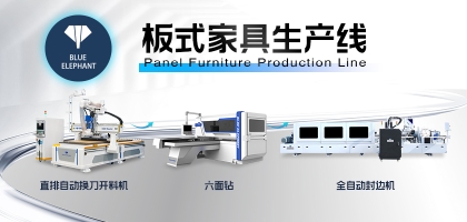 板式家具生产线最全搭配方案！满足各规模家具厂