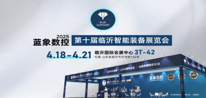 【郑重邀请】恒盛与您相约4.18-21临沂智能装备展览会