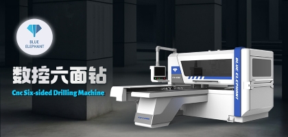 数控六面钻——板式家具橱柜门板解决方案