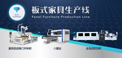 开料机+六面钻，解决家具产品同质化，加工更高效！