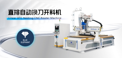 整体衣柜厂加工选择什么样的数控开料机呢？